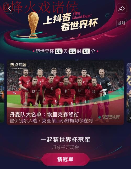 官方推荐：畅享稳定的世界杯直播体验