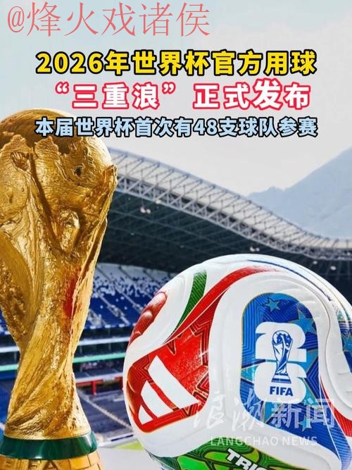 2026世界杯滚球开户官方网站 2026世界杯滚球开户官方网站