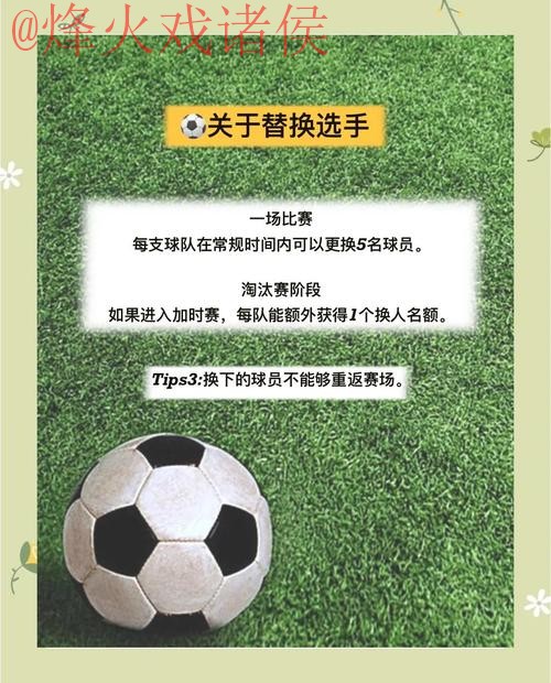 2026世界杯外围投注技巧热门攻略 2026世界杯外围投注技巧热门攻略