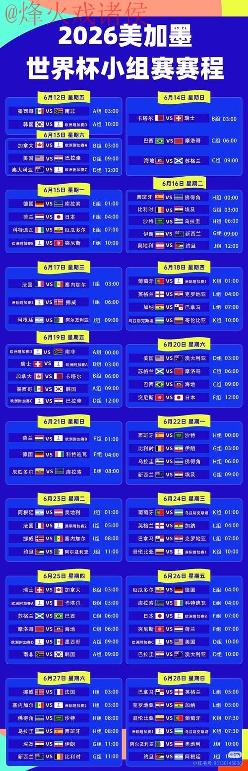 2026世界杯盘口官网最佳平台推荐 2026世界杯盘口官网最佳平台推荐