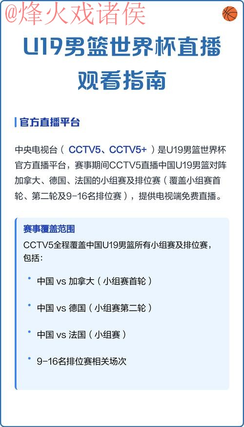 如何选择正规官方平台观看世界杯直播