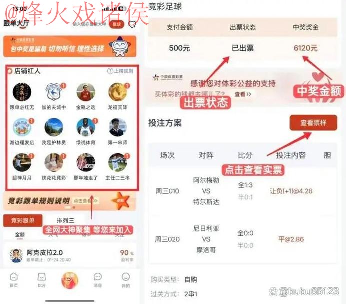 2026世界杯比分开户最佳平台推荐 2026世界杯比分开户最佳平台推荐
