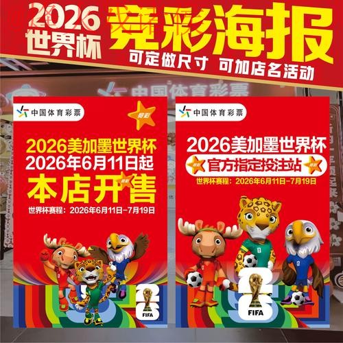 实时热门资讯:世界杯投注解读 实时热门资讯:世界杯投注解读