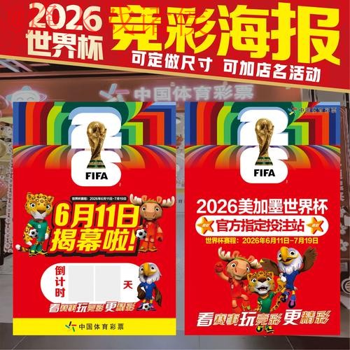 实时热门资讯:世界杯投注解读 实时热门资讯:世界杯投注解读