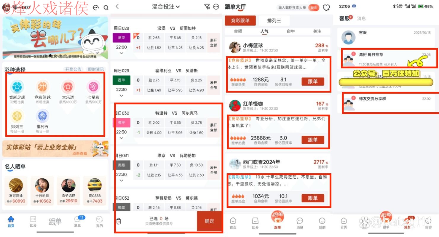 世界杯下注最新网址：安全可靠的投注选择